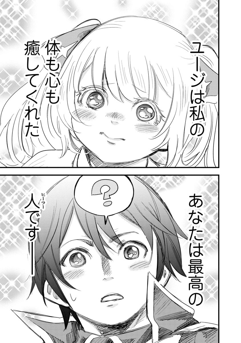 Rettou Mon No Chouetsu Healer: Muteki No Kaifuku Mahou De Tayoreru Nakama To Musou Suru - Chapter 5 - Page 19