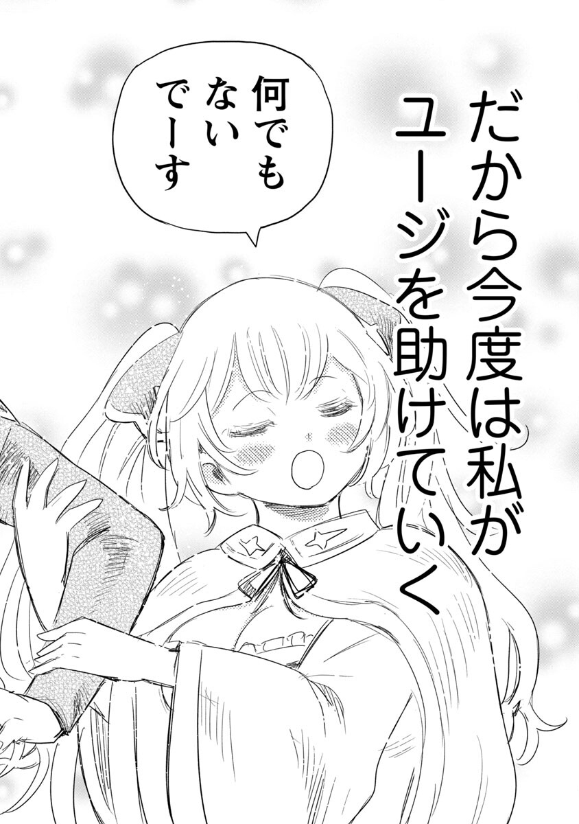 Rettou Mon No Chouetsu Healer: Muteki No Kaifuku Mahou De Tayoreru Nakama To Musou Suru - Chapter 5 - Page 20