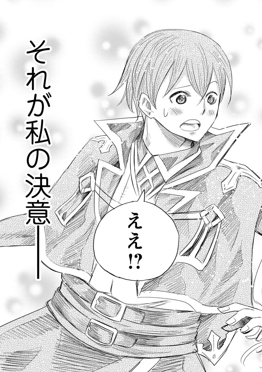 Rettou Mon No Chouetsu Healer: Muteki No Kaifuku Mahou De Tayoreru Nakama To Musou Suru - Chapter 5 - Page 21