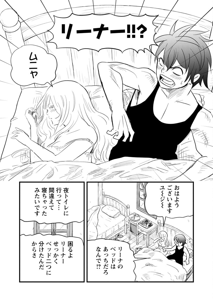 Rettou Mon No Chouetsu Healer: Muteki No Kaifuku Mahou De Tayoreru Nakama To Musou Suru - Chapter 5 - Page 23