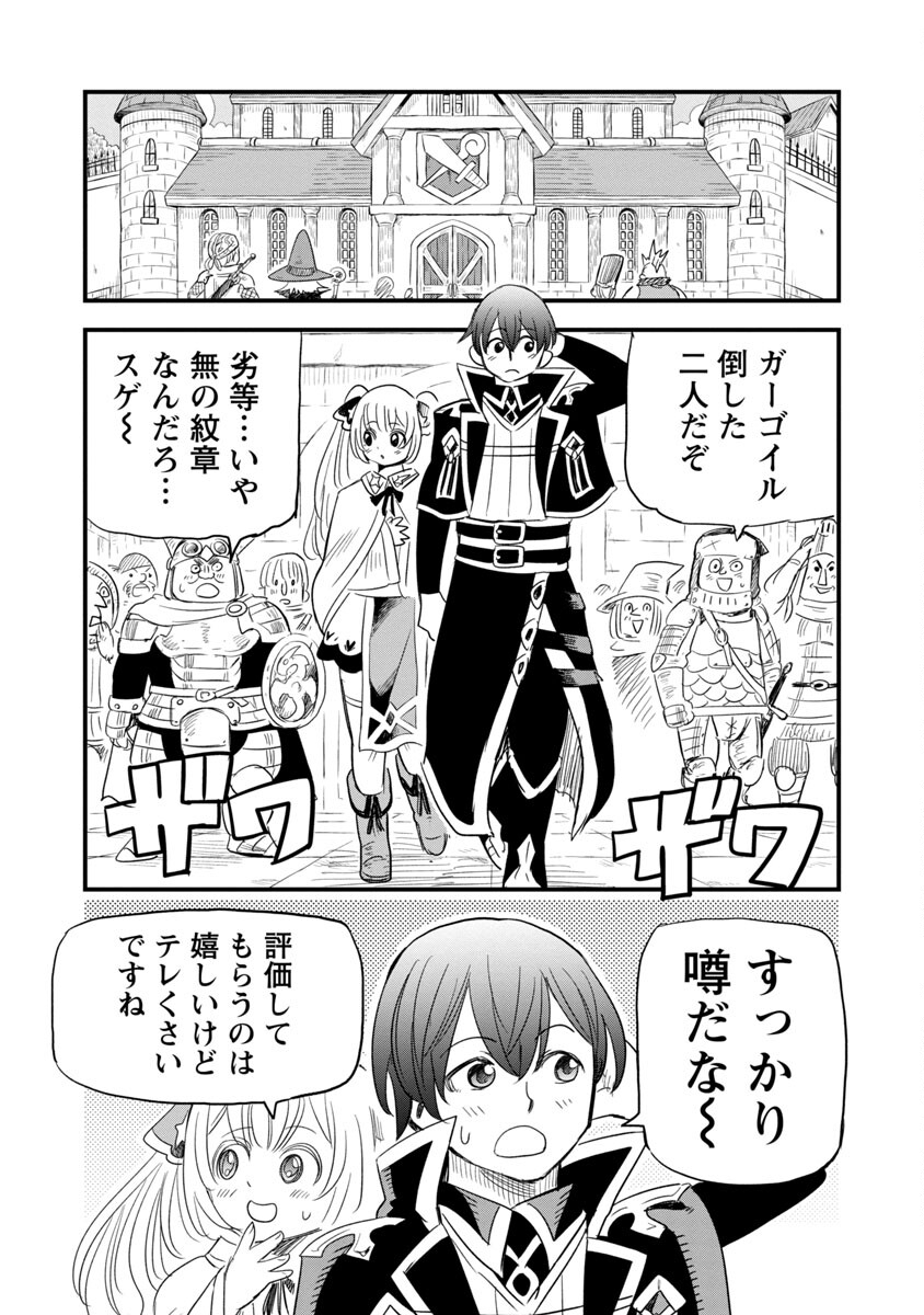 Rettou Mon No Chouetsu Healer: Muteki No Kaifuku Mahou De Tayoreru Nakama To Musou Suru - Chapter 5 - Page 25