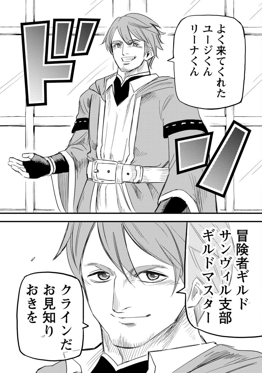 Rettou Mon No Chouetsu Healer: Muteki No Kaifuku Mahou De Tayoreru Nakama To Musou Suru - Chapter 5 - Page 28