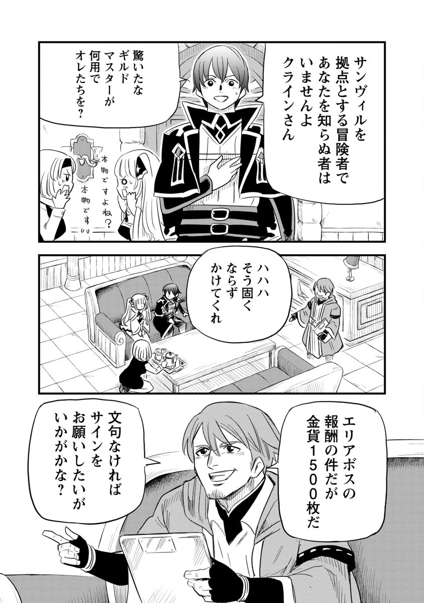 Rettou Mon No Chouetsu Healer: Muteki No Kaifuku Mahou De Tayoreru Nakama To Musou Suru - Chapter 5 - Page 29