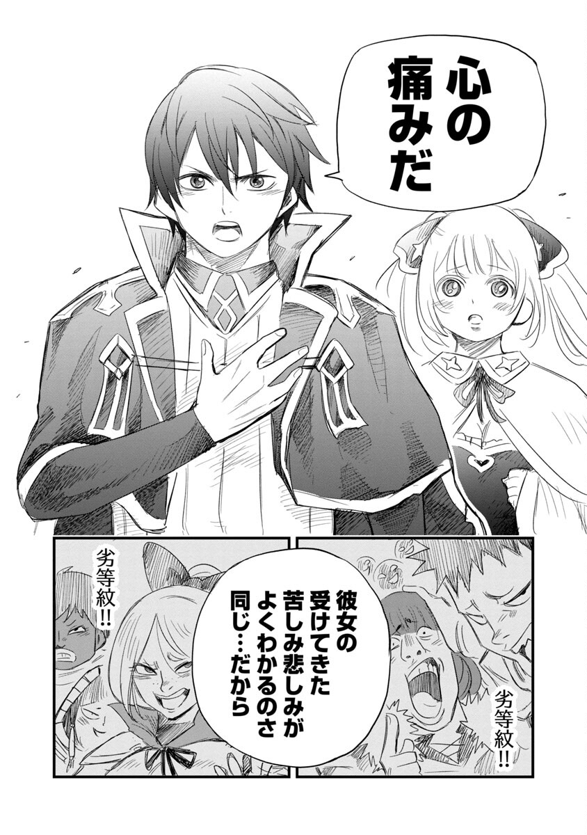 Rettou Mon No Chouetsu Healer: Muteki No Kaifuku Mahou De Tayoreru Nakama To Musou Suru - Chapter 5 - Page 7