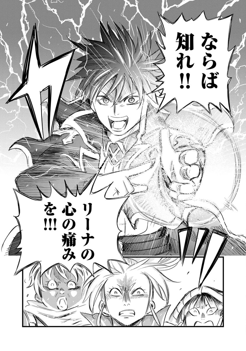 Rettou Mon No Chouetsu Healer: Muteki No Kaifuku Mahou De Tayoreru Nakama To Musou Suru - Chapter 5 - Page 9