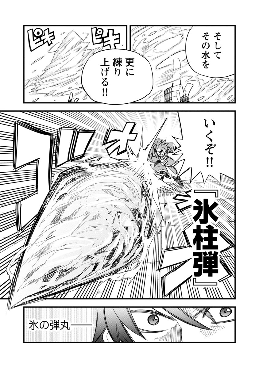 Rettou Mon No Chouetsu Healer: Muteki No Kaifuku Mahou De Tayoreru Nakama To Musou Suru - Chapter 6 - Page 10