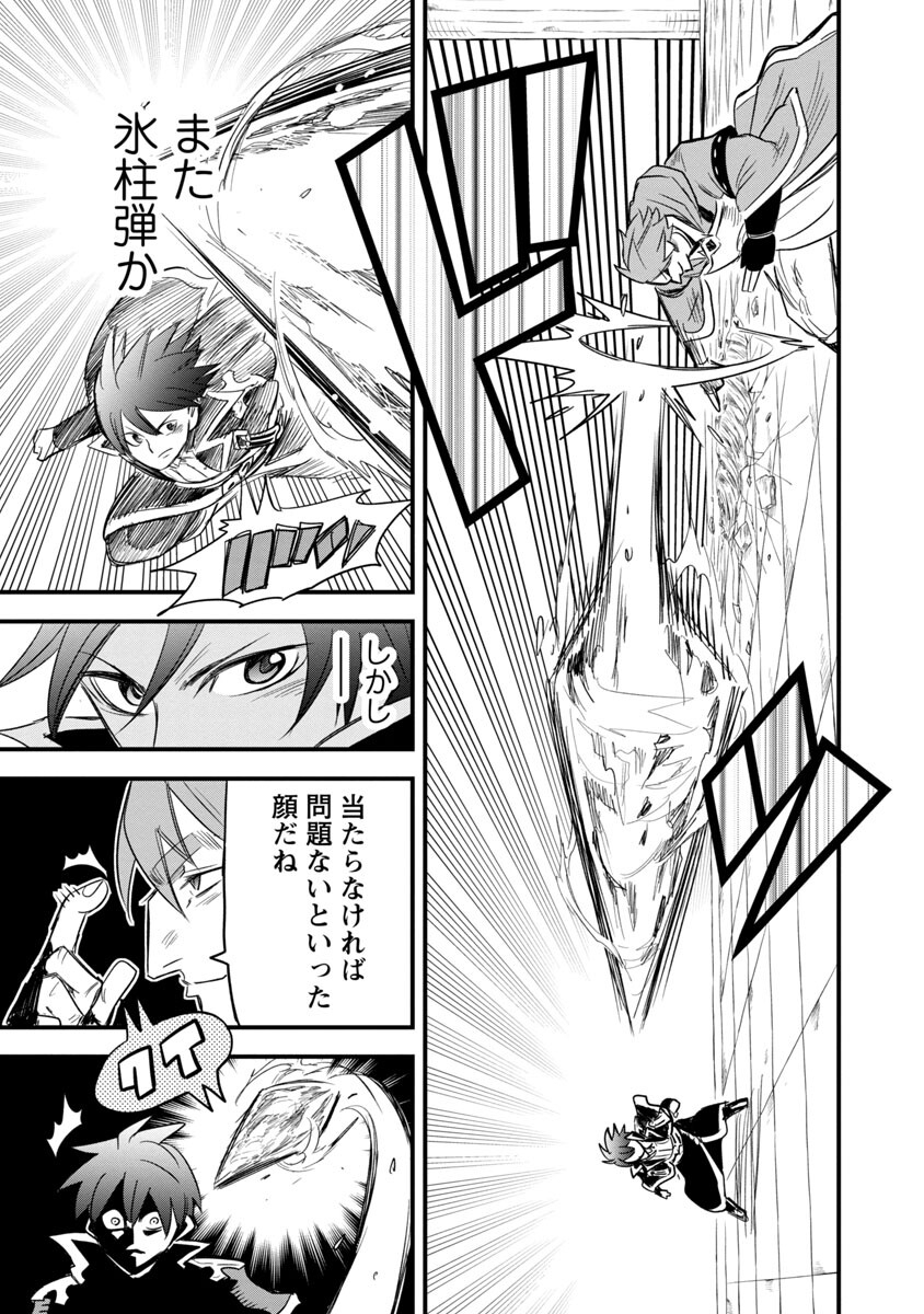 Rettou Mon No Chouetsu Healer: Muteki No Kaifuku Mahou De Tayoreru Nakama To Musou Suru - Chapter 6 - Page 12