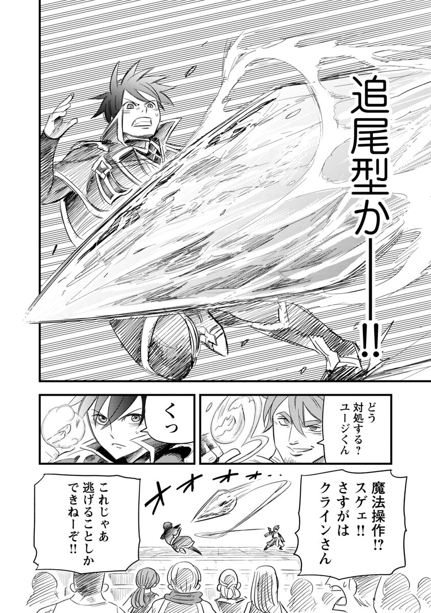 Rettou Mon No Chouetsu Healer: Muteki No Kaifuku Mahou De Tayoreru Nakama To Musou Suru - Chapter 6 - Page 13