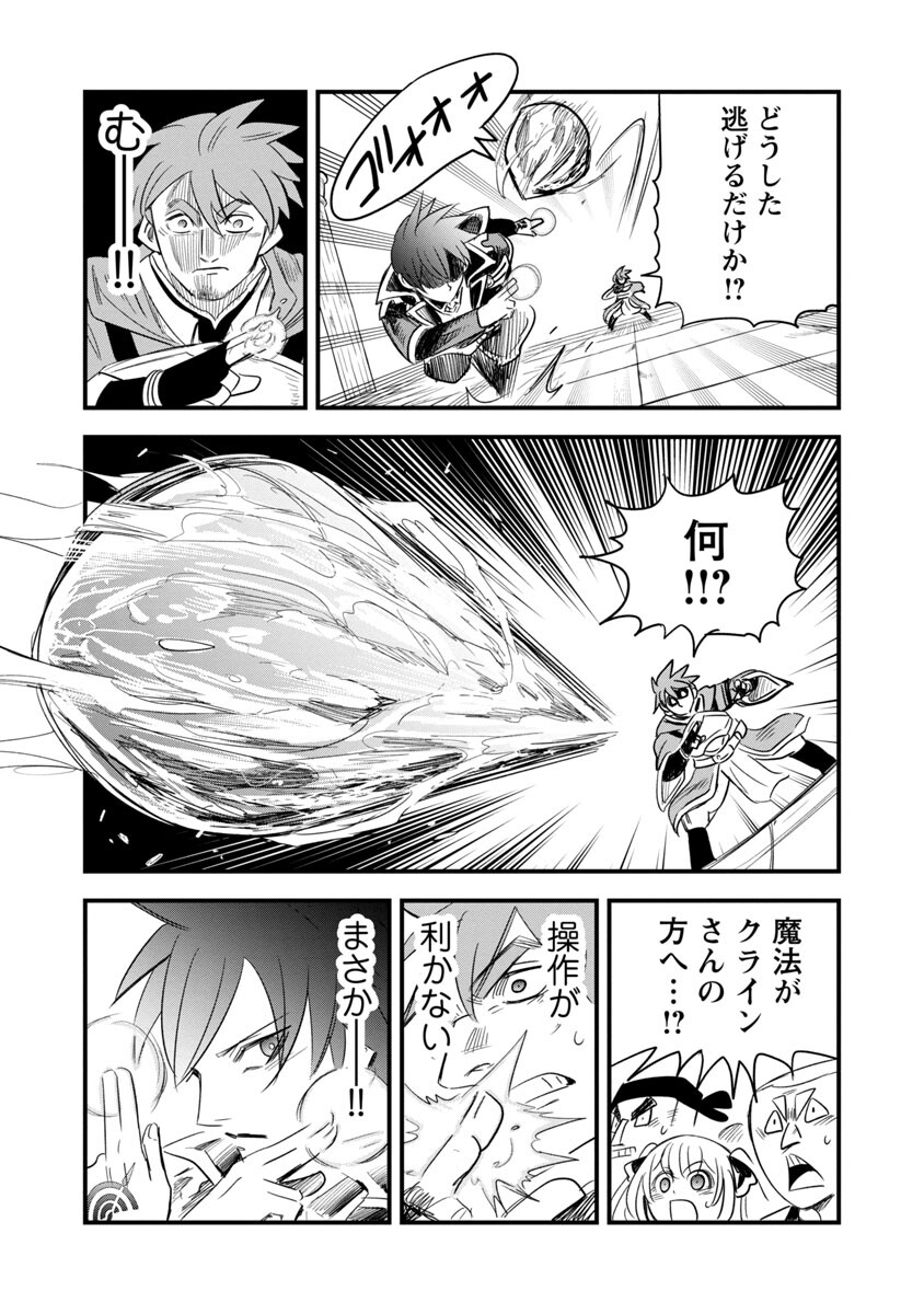 Rettou Mon No Chouetsu Healer: Muteki No Kaifuku Mahou De Tayoreru Nakama To Musou Suru - Chapter 6 - Page 14