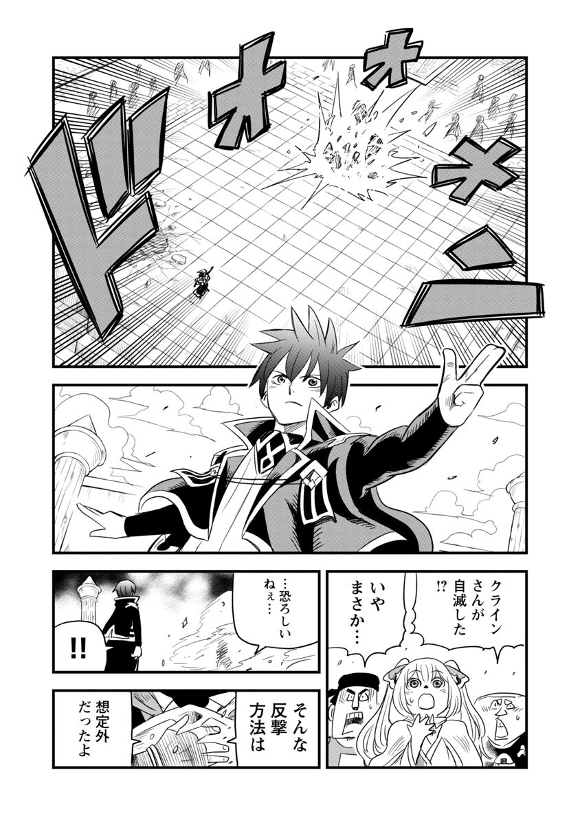 Rettou Mon No Chouetsu Healer: Muteki No Kaifuku Mahou De Tayoreru Nakama To Musou Suru - Chapter 6 - Page 15