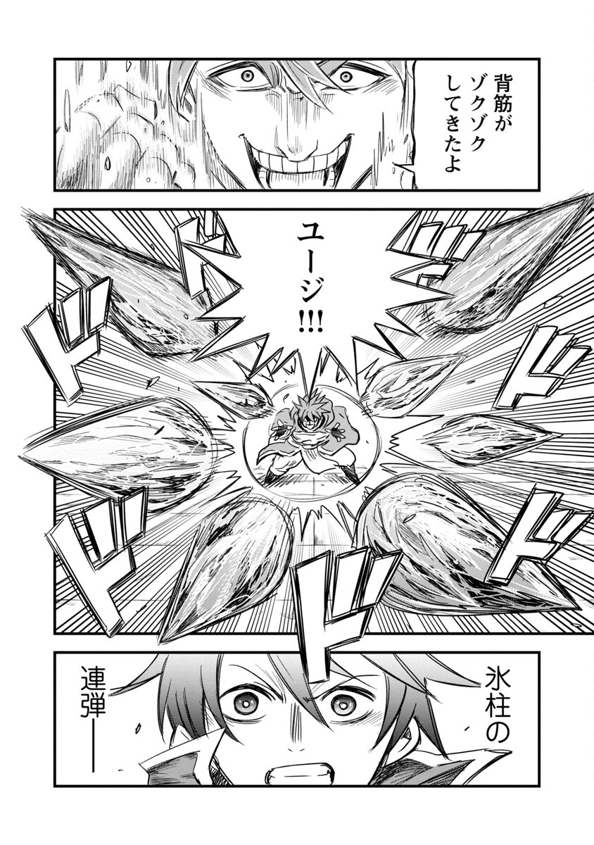 Rettou Mon No Chouetsu Healer: Muteki No Kaifuku Mahou De Tayoreru Nakama To Musou Suru - Chapter 6 - Page 17