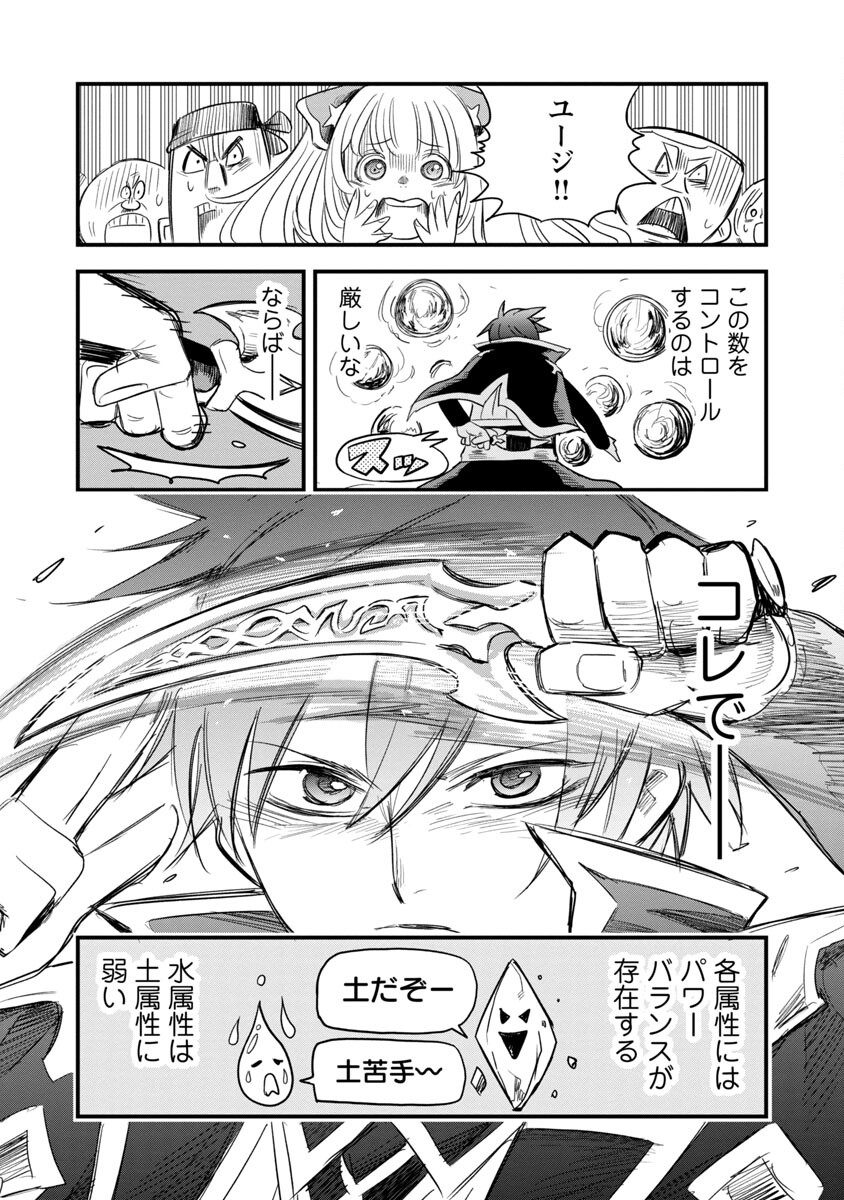 Rettou Mon No Chouetsu Healer: Muteki No Kaifuku Mahou De Tayoreru Nakama To Musou Suru - Chapter 6 - Page 18