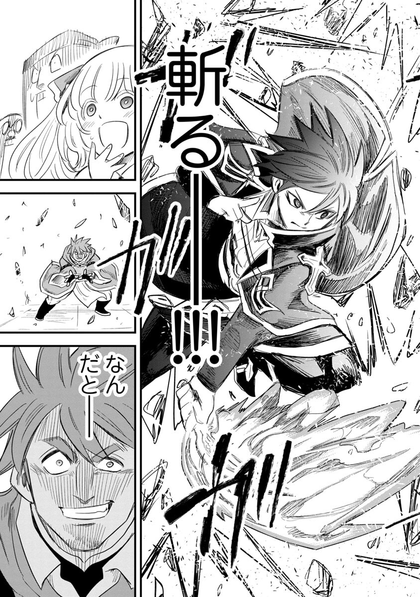 Rettou Mon No Chouetsu Healer: Muteki No Kaifuku Mahou De Tayoreru Nakama To Musou Suru - Chapter 6 - Page 20