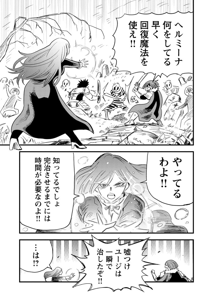 Rettou Mon No Chouetsu Healer: Muteki No Kaifuku Mahou De Tayoreru Nakama To Musou Suru - Chapter 6 - Page 22