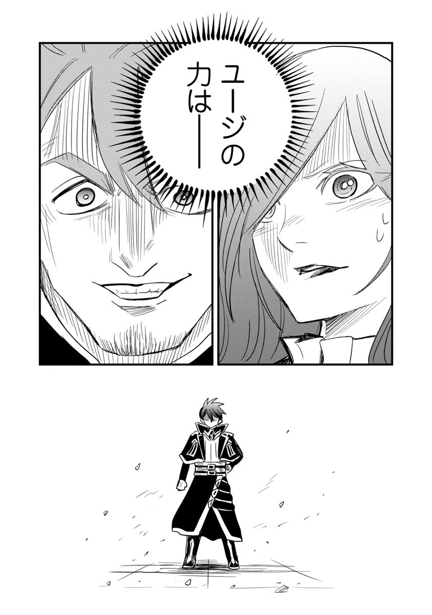 Rettou Mon No Chouetsu Healer: Muteki No Kaifuku Mahou De Tayoreru Nakama To Musou Suru - Chapter 6 - Page 28