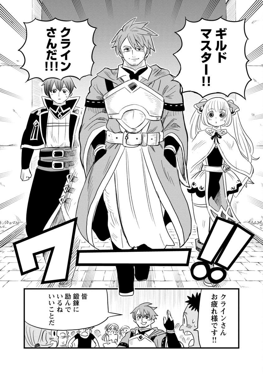 Rettou Mon No Chouetsu Healer: Muteki No Kaifuku Mahou De Tayoreru Nakama To Musou Suru - Chapter 6 - Page 3