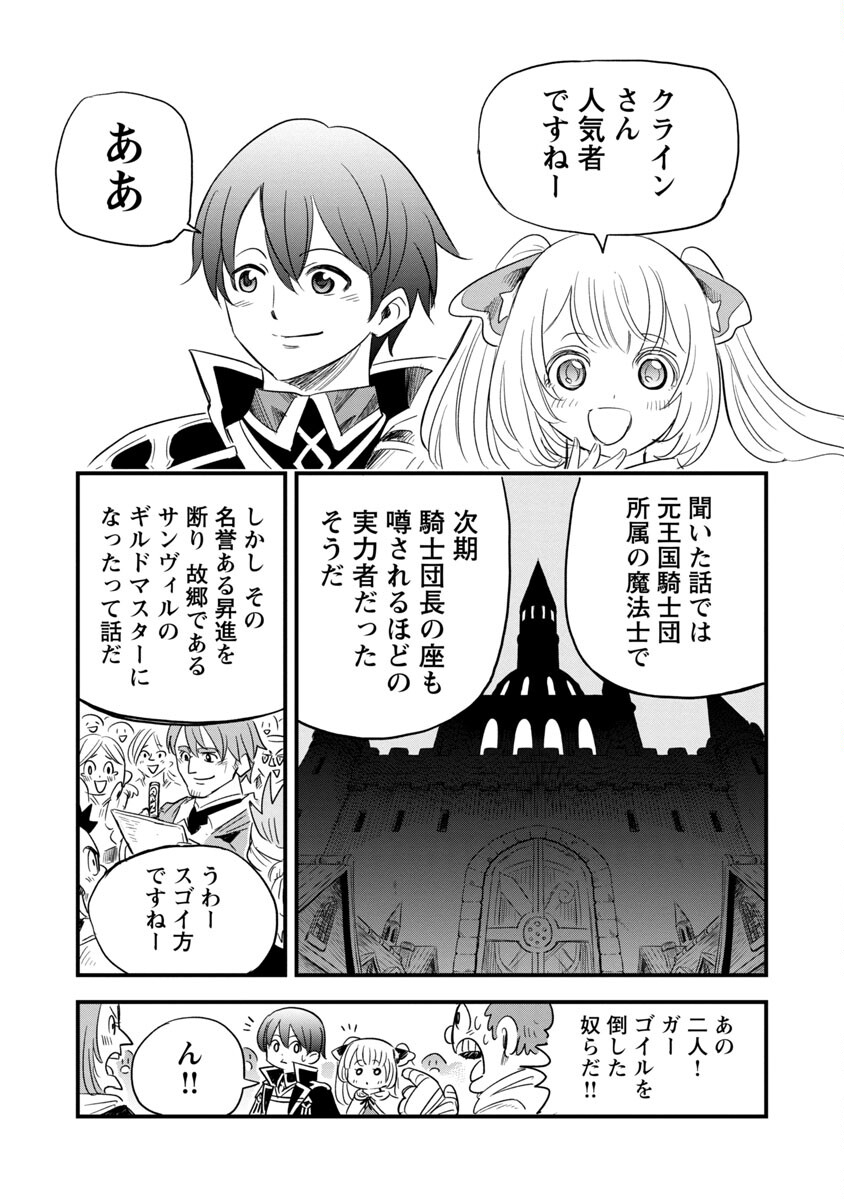 Rettou Mon No Chouetsu Healer: Muteki No Kaifuku Mahou De Tayoreru Nakama To Musou Suru - Chapter 6 - Page 4