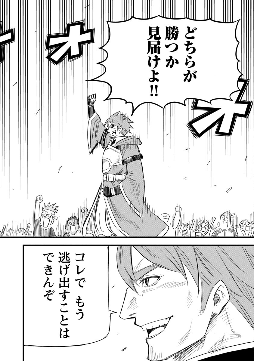 Rettou Mon No Chouetsu Healer: Muteki No Kaifuku Mahou De Tayoreru Nakama To Musou Suru - Chapter 6 - Page 7