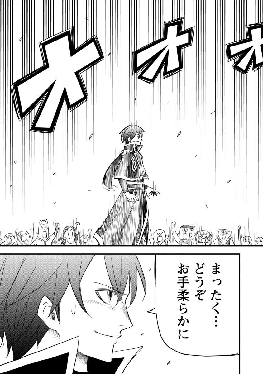 Rettou Mon No Chouetsu Healer: Muteki No Kaifuku Mahou De Tayoreru Nakama To Musou Suru - Chapter 6 - Page 8