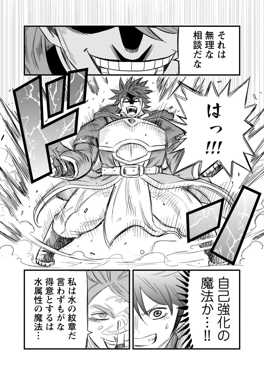 Rettou Mon No Chouetsu Healer: Muteki No Kaifuku Mahou De Tayoreru Nakama To Musou Suru - Chapter 6 - Page 9