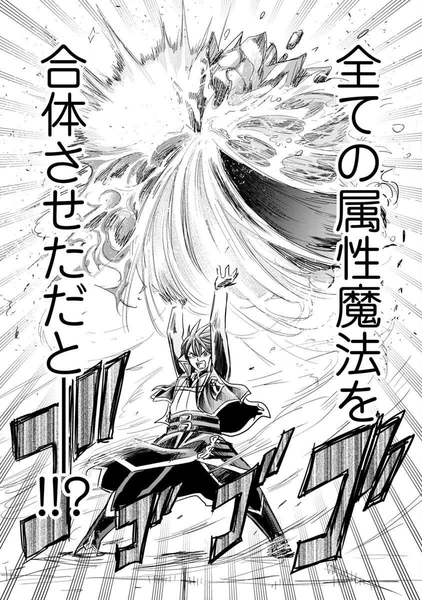 Rettou Mon No Chouetsu Healer: Muteki No Kaifuku Mahou De Tayoreru Nakama To Musou Suru - Chapter 7 - Page 11