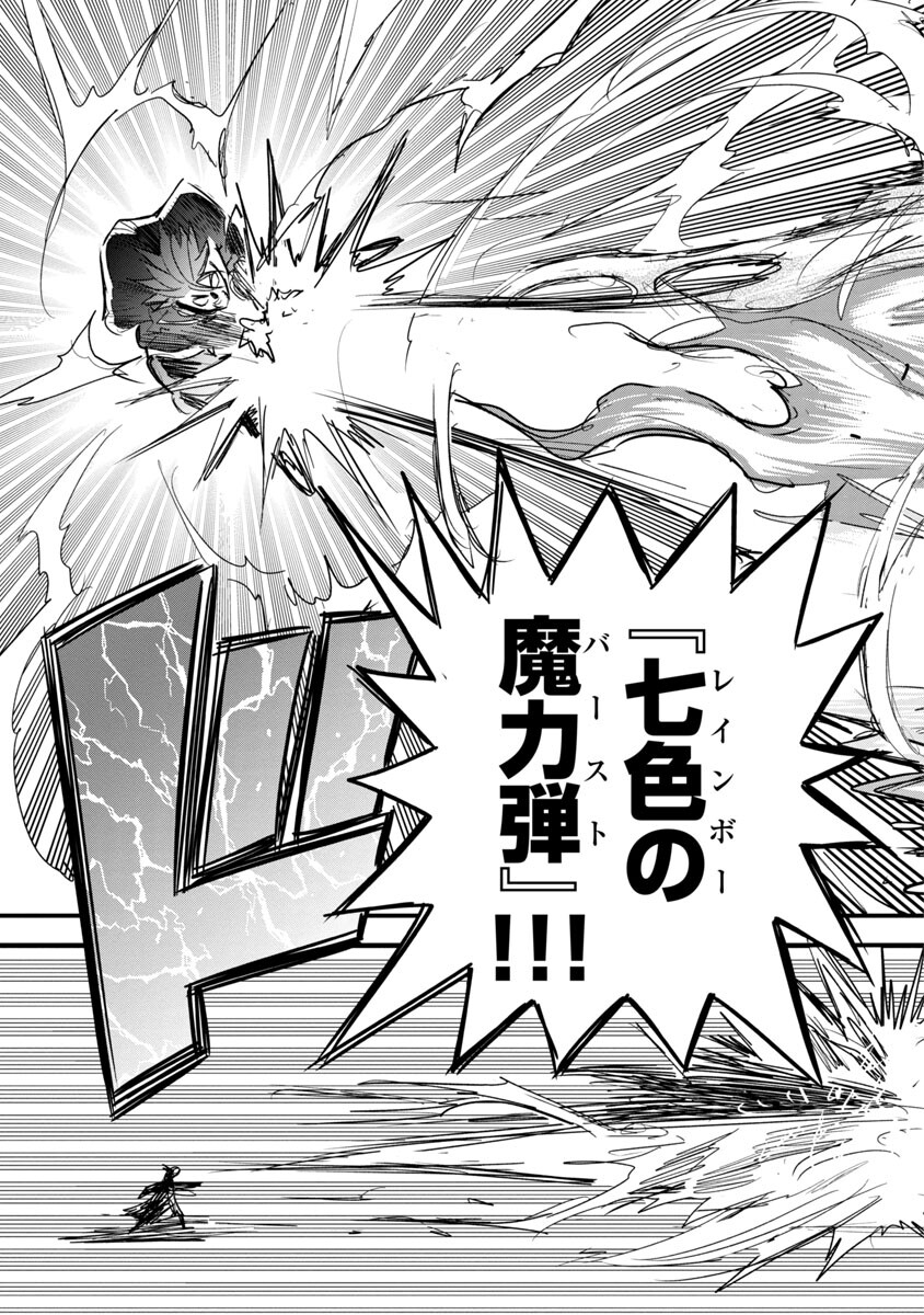 Rettou Mon No Chouetsu Healer: Muteki No Kaifuku Mahou De Tayoreru Nakama To Musou Suru - Chapter 7 - Page 15