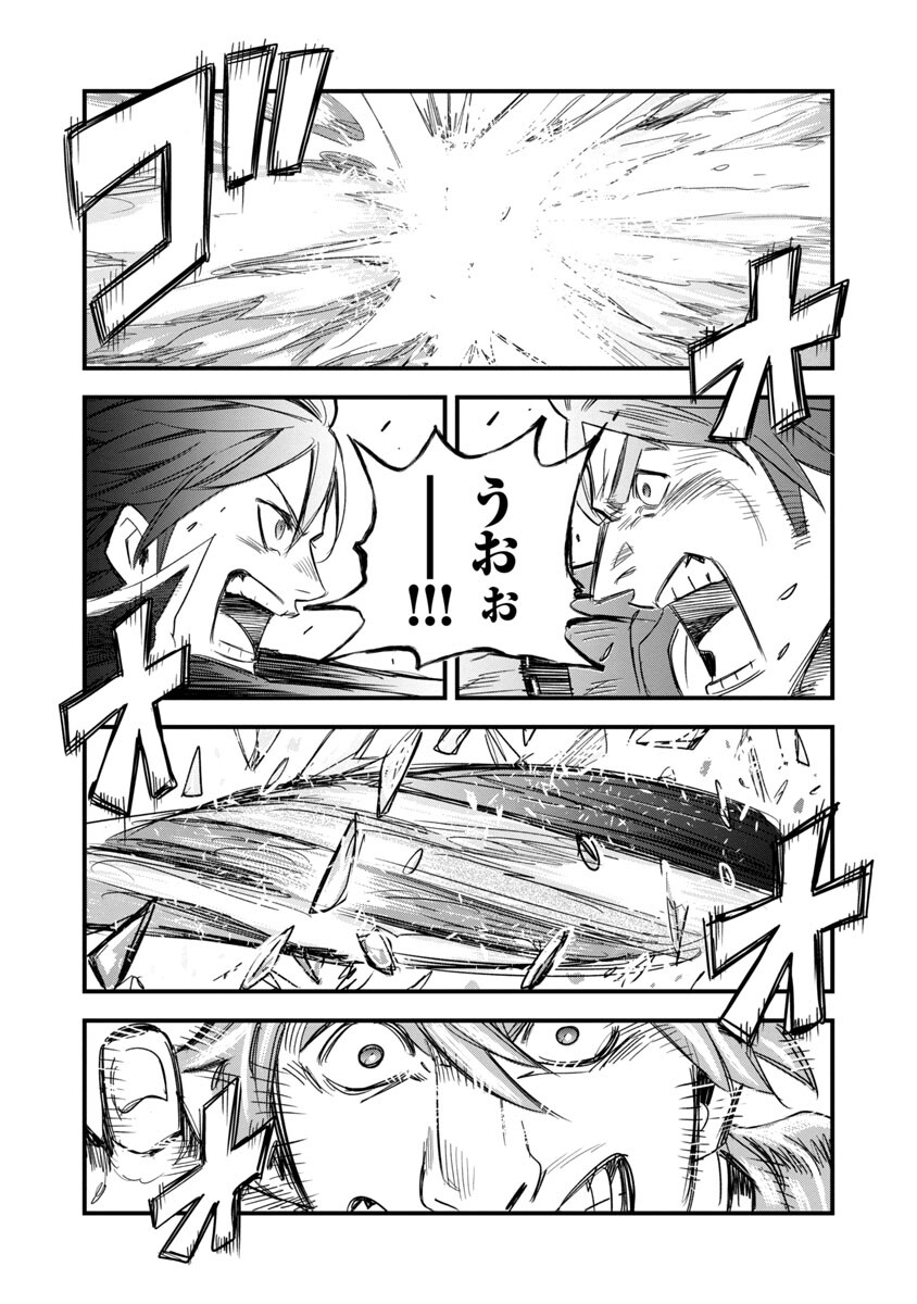 Rettou Mon No Chouetsu Healer: Muteki No Kaifuku Mahou De Tayoreru Nakama To Musou Suru - Chapter 7 - Page 16