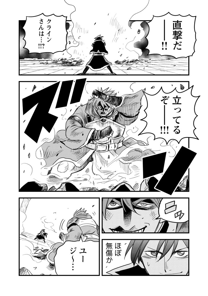 Rettou Mon No Chouetsu Healer: Muteki No Kaifuku Mahou De Tayoreru Nakama To Musou Suru - Chapter 7 - Page 18