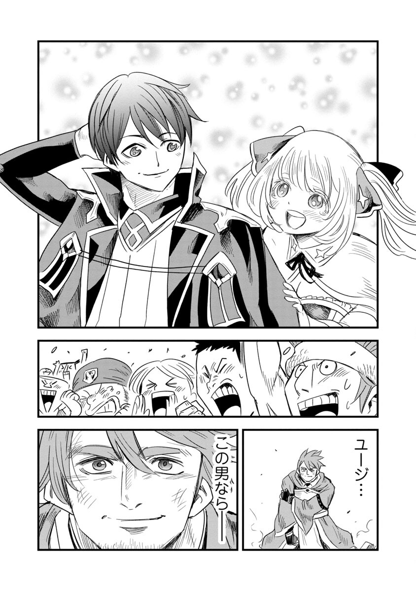 Rettou Mon No Chouetsu Healer: Muteki No Kaifuku Mahou De Tayoreru Nakama To Musou Suru - Chapter 7 - Page 21