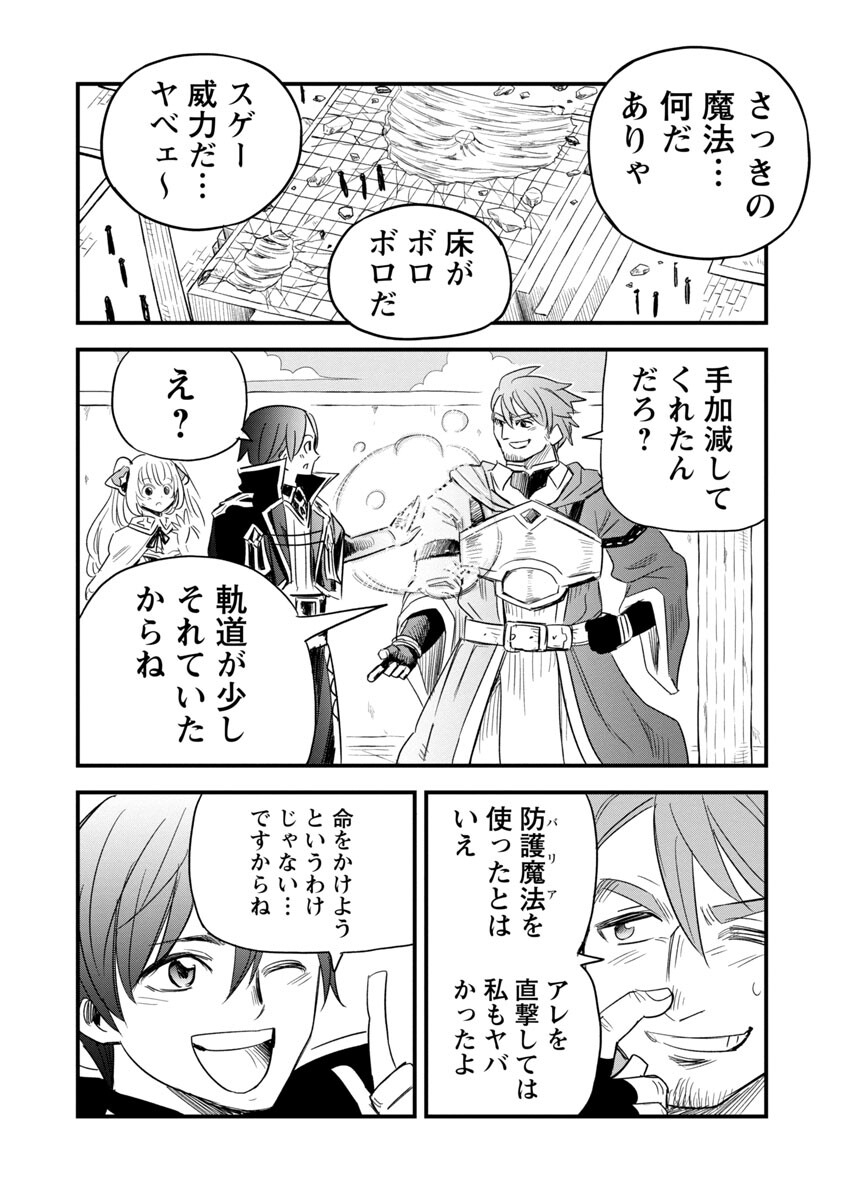 Rettou Mon No Chouetsu Healer: Muteki No Kaifuku Mahou De Tayoreru Nakama To Musou Suru - Chapter 7 - Page 22