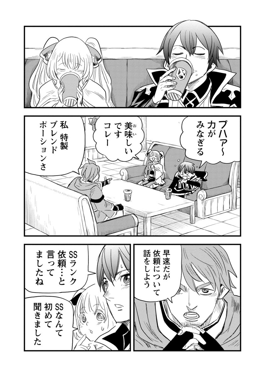 Rettou Mon No Chouetsu Healer: Muteki No Kaifuku Mahou De Tayoreru Nakama To Musou Suru - Chapter 7 - Page 24