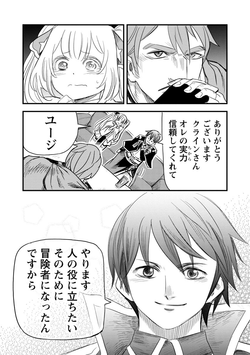 Rettou Mon No Chouetsu Healer: Muteki No Kaifuku Mahou De Tayoreru Nakama To Musou Suru - Chapter 7 - Page 28