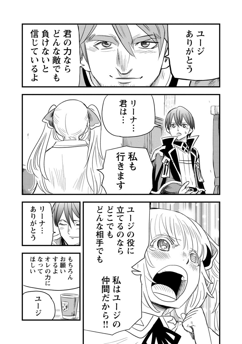 Rettou Mon No Chouetsu Healer: Muteki No Kaifuku Mahou De Tayoreru Nakama To Musou Suru - Chapter 7 - Page 29