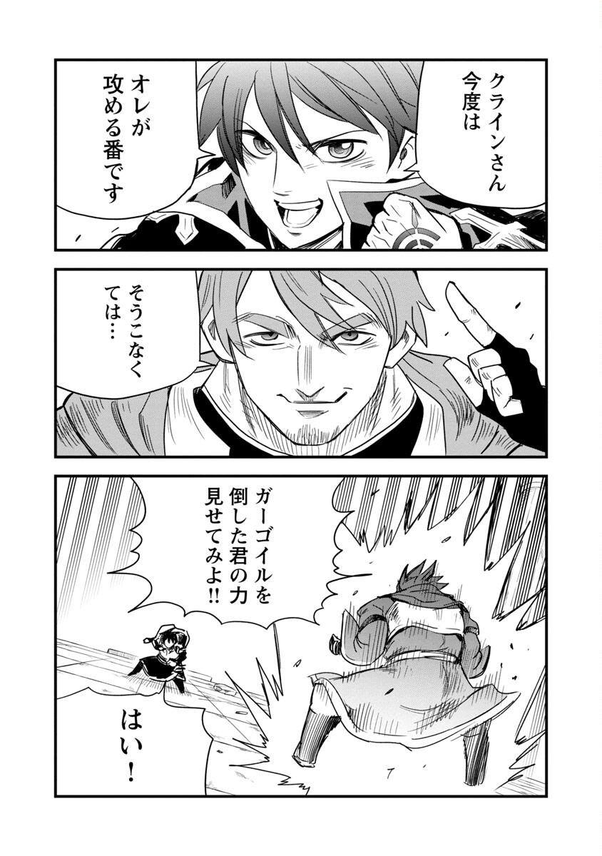 Rettou Mon No Chouetsu Healer: Muteki No Kaifuku Mahou De Tayoreru Nakama To Musou Suru - Chapter 7 - Page 4