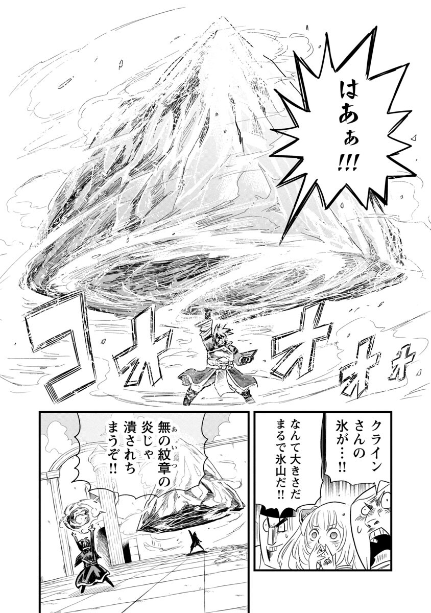 Rettou Mon No Chouetsu Healer: Muteki No Kaifuku Mahou De Tayoreru Nakama To Musou Suru - Chapter 7 - Page 6