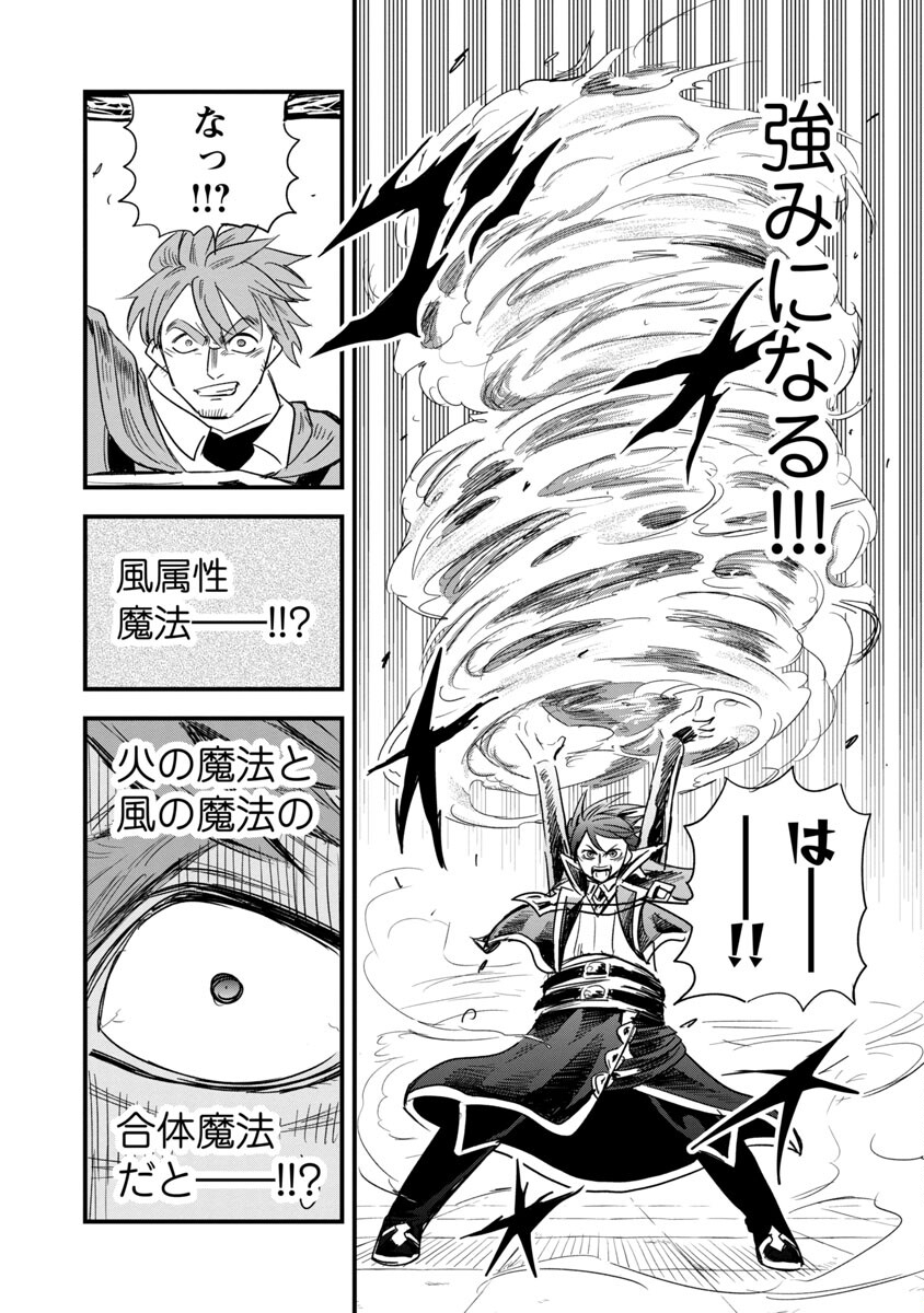 Rettou Mon No Chouetsu Healer: Muteki No Kaifuku Mahou De Tayoreru Nakama To Musou Suru - Chapter 7 - Page 8