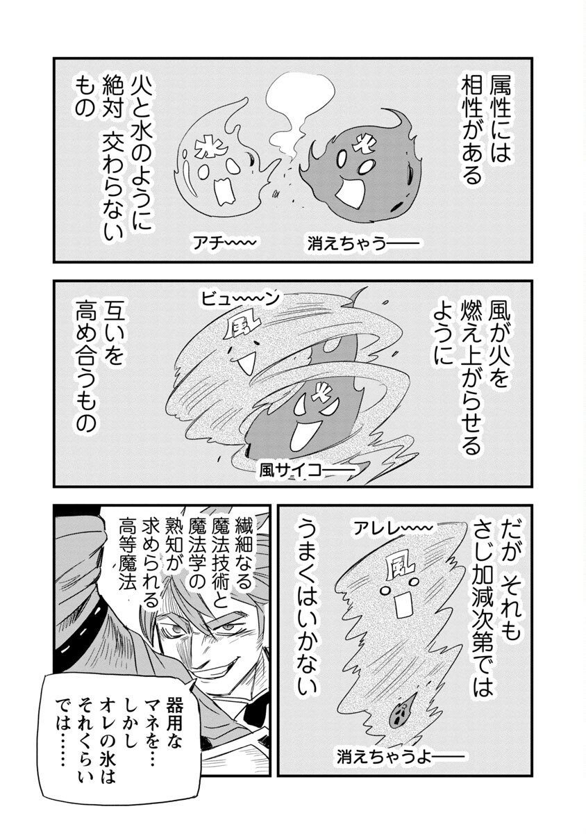 Rettou Mon No Chouetsu Healer: Muteki No Kaifuku Mahou De Tayoreru Nakama To Musou Suru - Chapter 7 - Page 9