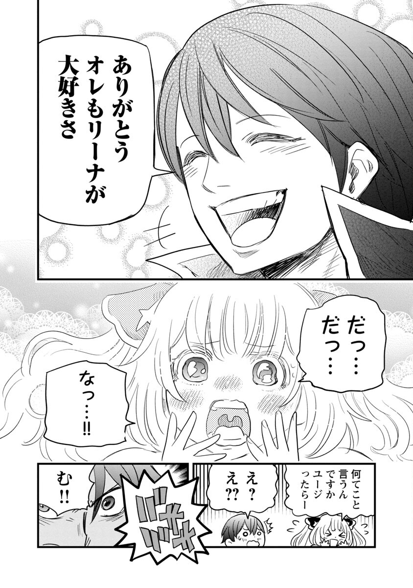 Rettou Mon No Chouetsu Healer: Muteki No Kaifuku Mahou De Tayoreru Nakama To Musou Suru - Chapter 8 - Page 12