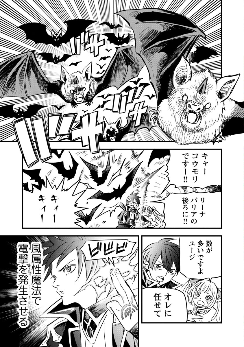 Rettou Mon No Chouetsu Healer: Muteki No Kaifuku Mahou De Tayoreru Nakama To Musou Suru - Chapter 8 - Page 13