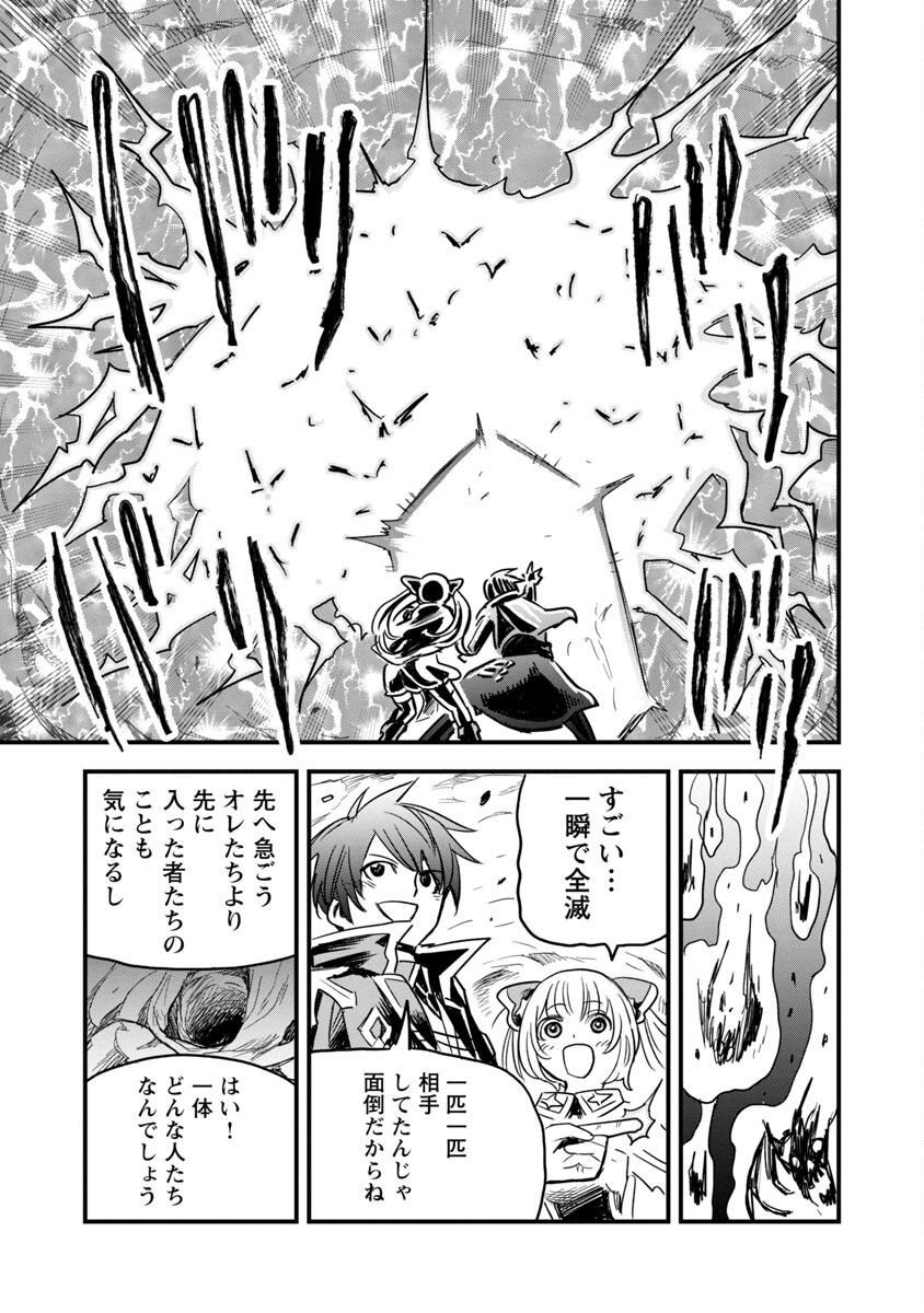 Rettou Mon No Chouetsu Healer: Muteki No Kaifuku Mahou De Tayoreru Nakama To Musou Suru - Chapter 8 - Page 15