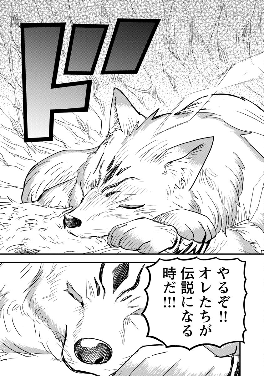 Rettou Mon No Chouetsu Healer: Muteki No Kaifuku Mahou De Tayoreru Nakama To Musou Suru - Chapter 8 - Page 17