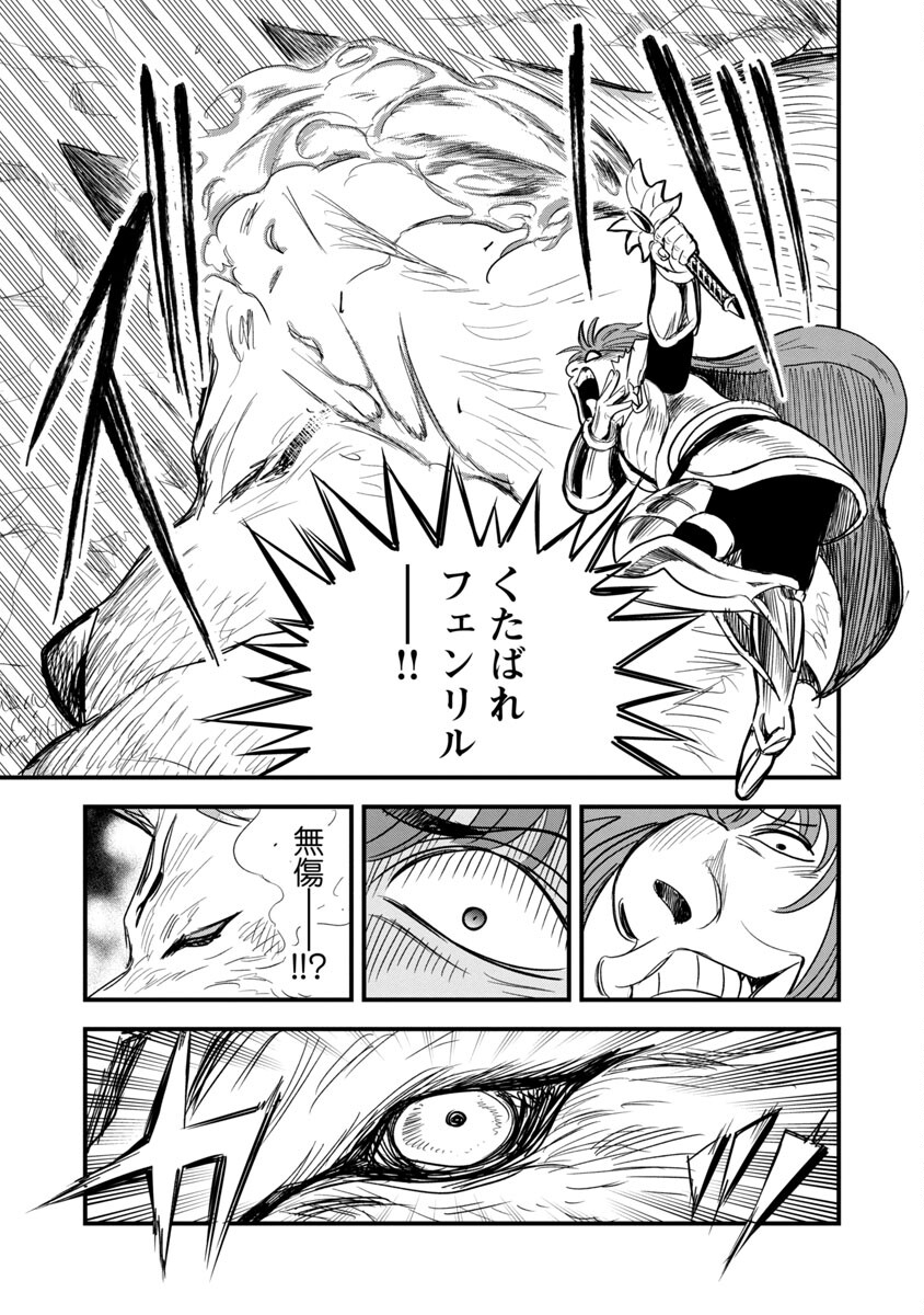 Rettou Mon No Chouetsu Healer: Muteki No Kaifuku Mahou De Tayoreru Nakama To Musou Suru - Chapter 8 - Page 25