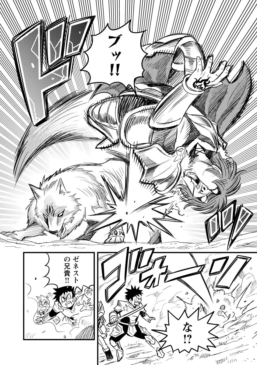 Rettou Mon No Chouetsu Healer: Muteki No Kaifuku Mahou De Tayoreru Nakama To Musou Suru - Chapter 8 - Page 26