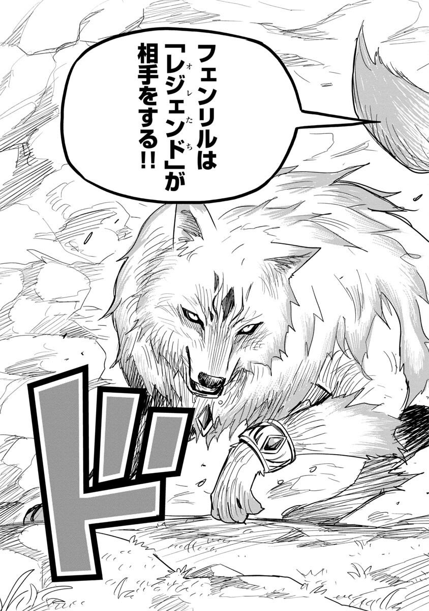 Rettou Mon No Chouetsu Healer: Muteki No Kaifuku Mahou De Tayoreru Nakama To Musou Suru - Chapter 8 - Page 31