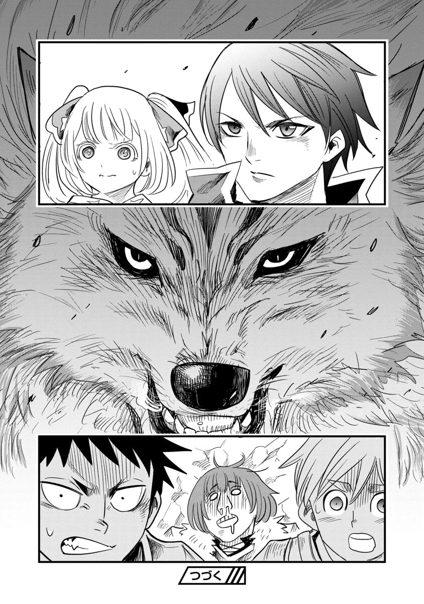 Rettou Mon No Chouetsu Healer: Muteki No Kaifuku Mahou De Tayoreru Nakama To Musou Suru - Chapter 8 - Page 32