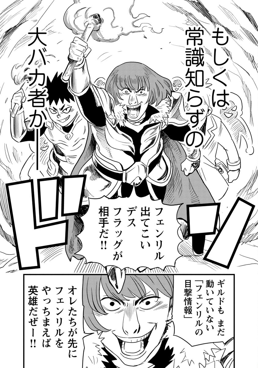 Rettou Mon No Chouetsu Healer: Muteki No Kaifuku Mahou De Tayoreru Nakama To Musou Suru - Chapter 8 - Page 7