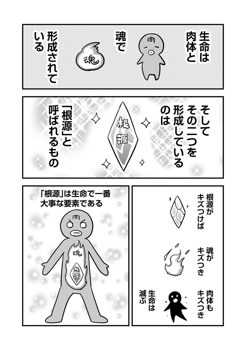 Rettou Mon No Chouetsu Healer: Muteki No Kaifuku Mahou De Tayoreru Nakama To Musou Suru - Chapter 9 - Page 14