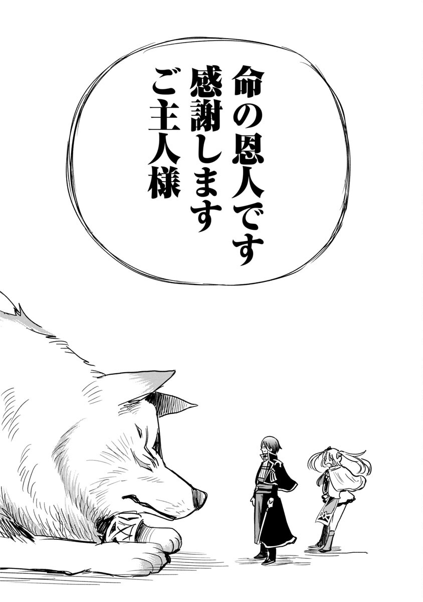 Rettou Mon No Chouetsu Healer: Muteki No Kaifuku Mahou De Tayoreru Nakama To Musou Suru - Chapter 9 - Page 23