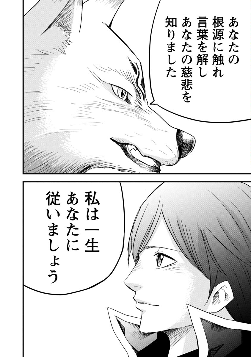 Rettou Mon No Chouetsu Healer: Muteki No Kaifuku Mahou De Tayoreru Nakama To Musou Suru - Chapter 9 - Page 25