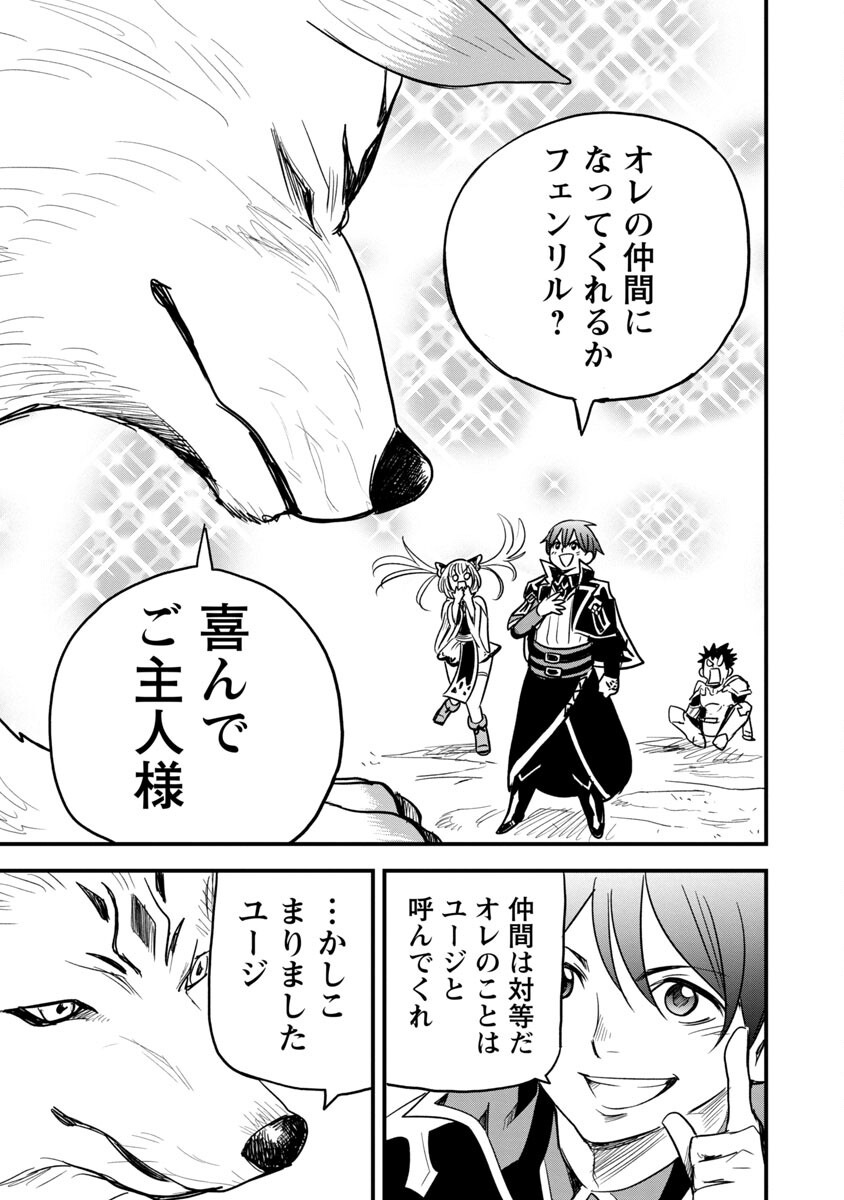 Rettou Mon No Chouetsu Healer: Muteki No Kaifuku Mahou De Tayoreru Nakama To Musou Suru - Chapter 9 - Page 28